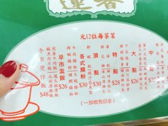 -香港蓮香樓(中環店)