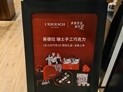 -Laderach 莱德拉(上海环贸iapm店)