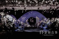 -花田喜事婚礼定制