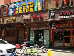 -糖潮糖水铺(省府店)