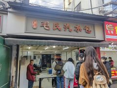 -毛氏汽水包(山海关路店)