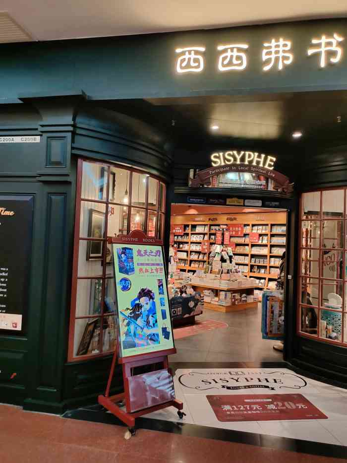 西西弗书店&矢量咖啡(sm新生活广场店)-"西西弗书店是一家全国性主题