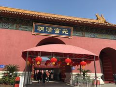 -横店影视城明清宫苑园区