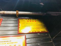 -盛天毛血旺非遗美食(观音桥店)
