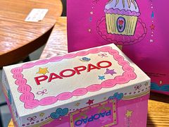 -PAOPAO Bakery&Café(港汇店)