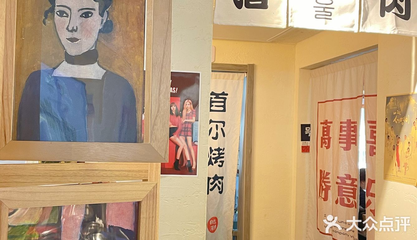 金坛 『首尔烤肉大排档』