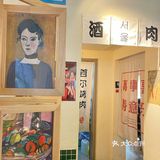 金坛 『首尔烤肉大排档』