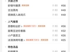 -小户人家(循礼门南国中心店)