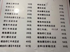 -周记热干面豆皮大王(桃花东街店)