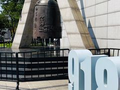 -沈阳“九·一八”历史博物馆