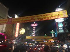 -唐人街(耀华力路)