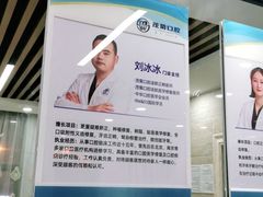 -茂菊口腔连锁(浦东南路店)
