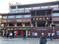-李百蟹·江南蟹黄面·河景餐厅(夫子庙总店)