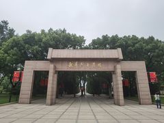 -上海市龙华烈士陵园