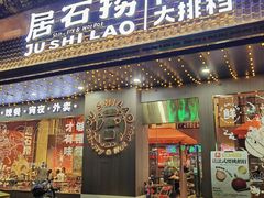 -潮澎派·潮汕菜大排档(南较西路店)