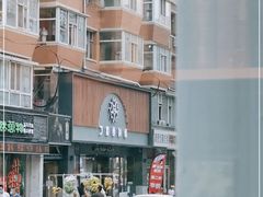 -丁香西饼屋(桂林路店)