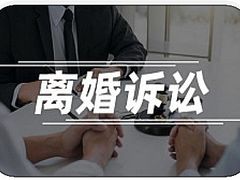 -海耀律师·婚姻房产继承刑事·法律咨询