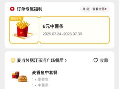-麦当劳(丽江玉河广场店)