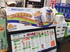 -桂桂茶(万嘉广场店)