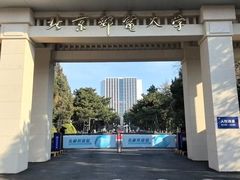 -北京北邮科技大厦