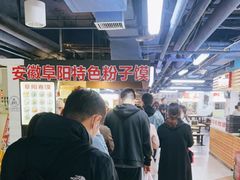 -安徽阜阳卷馍(西单店)