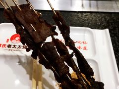 干巴串-邢氏老太太烤串(北兴街店)
