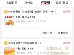 -味多美蛋糕(阜成门店)