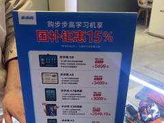 -小天才步步高(泰禾广场旗舰店)