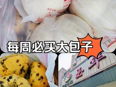 -玉华台饭庄(裕中西里小区店)