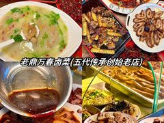 -老鼎万春卤菜(五代传承创始老店)