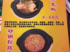 菜单-富正毅三下锅·湘西韵味(天门山索道店)