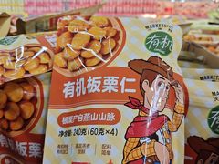 -天河沃尔玛