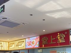 -堂上堂(益民街店)