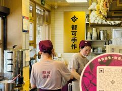 -都可手作(学士街手作店)