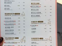 菜单-奈雪的茶(深圳北站店)