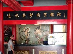-敦煌达记酱驴肉黄面馆