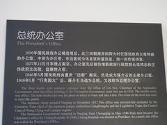 -南京中国近代史遗址博物馆(南京总统府)