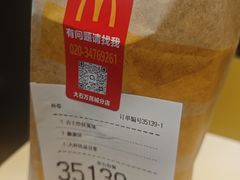-麦当劳(一德路店)
