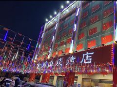 -金刚山烧烤(中山路店)