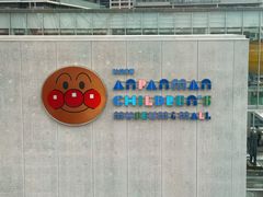 -神户面包超人儿童博物馆＆购物商场