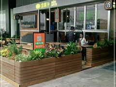 -混果汁(福田领展中心城店)