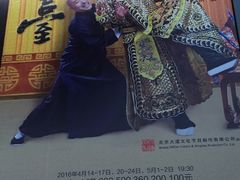 -北京喜剧院