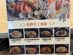 -渔面王·顺德手工鱼面(中大店)