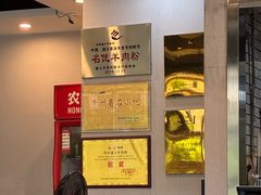 -闵四遵义羊肉粉(朝外大街店)
