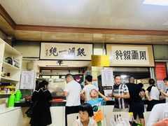 -周震馄饨