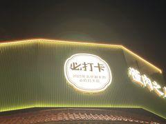 -阳坊胜利涮羊肉(阳坊总店)