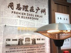 -太平馆西餐厅(北京路店)