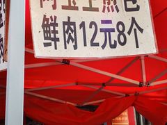 -阿宝生煎包(万松园总店)