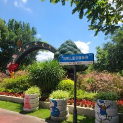-福州儿童公园