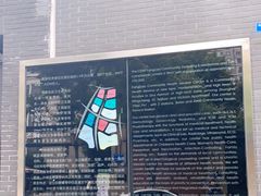 -成都高新区芳草社区卫生服务中心(北区)